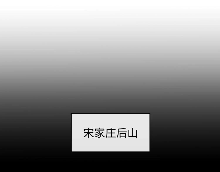 第8话 回村的诱惑 第111页