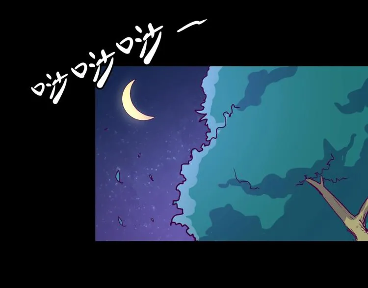 第8话 回村的诱惑 第112页