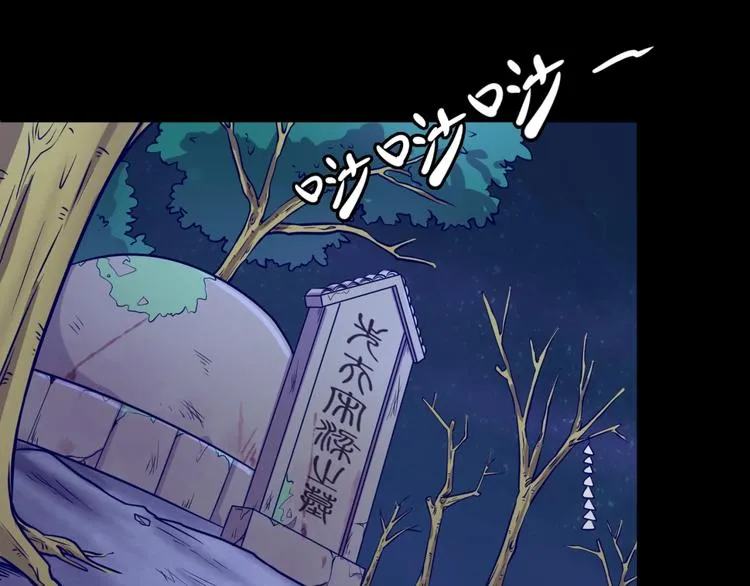 第8话 回村的诱惑 第113页