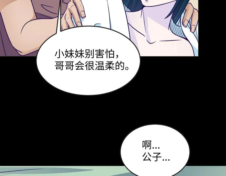 第8话 回村的诱惑 第141页