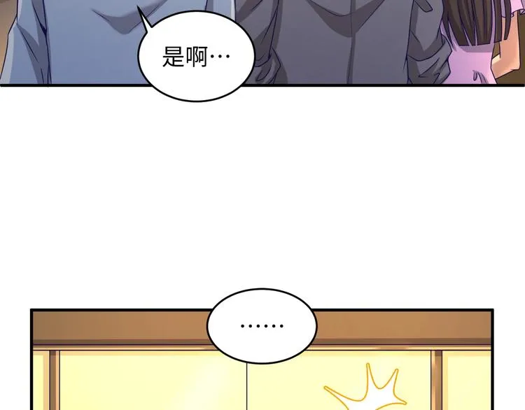 第9话 倩女与幽魂 第5页