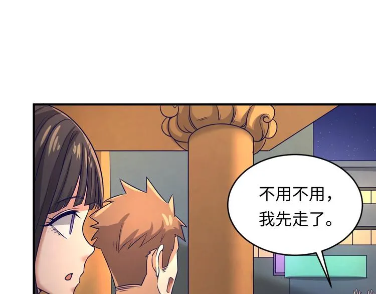 第9话 倩女与幽魂 第9页