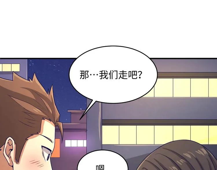 第9话 倩女与幽魂 第14页