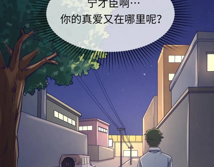 第9话 倩女与幽魂 第19页