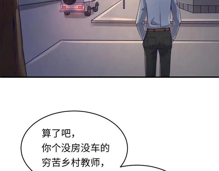 第9话 倩女与幽魂 第20页
