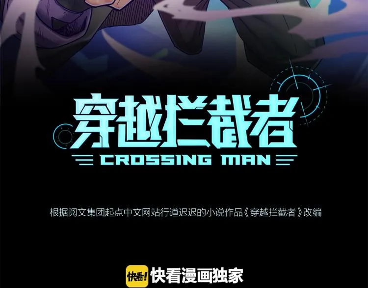 第9话 倩女与幽魂 第30页