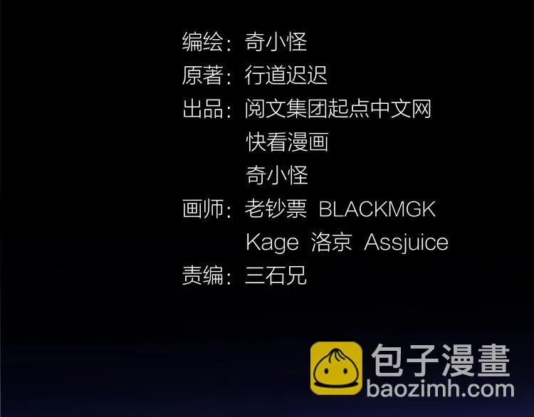 第9话 倩女与幽魂 第31页