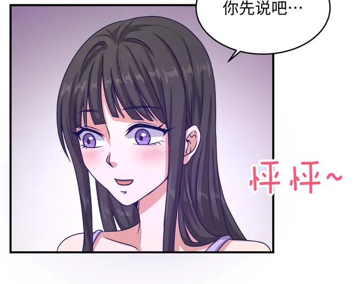 第9话 倩女与幽魂 第43页