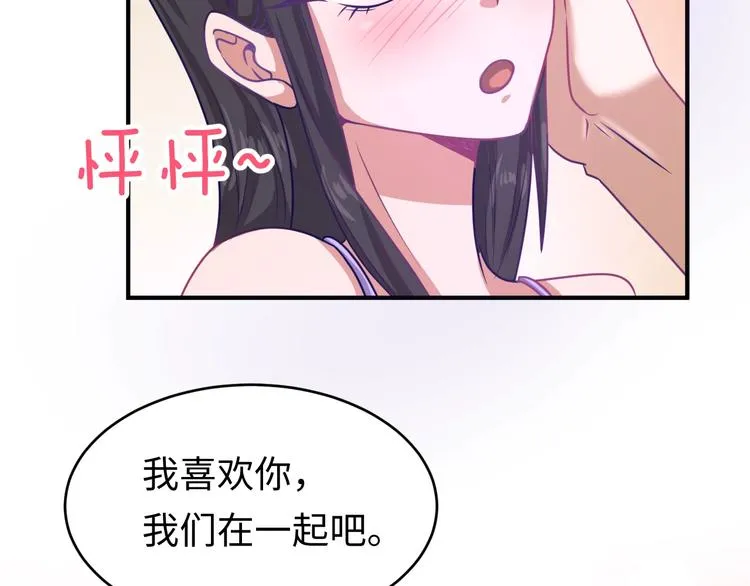 第9话 倩女与幽魂 第45页