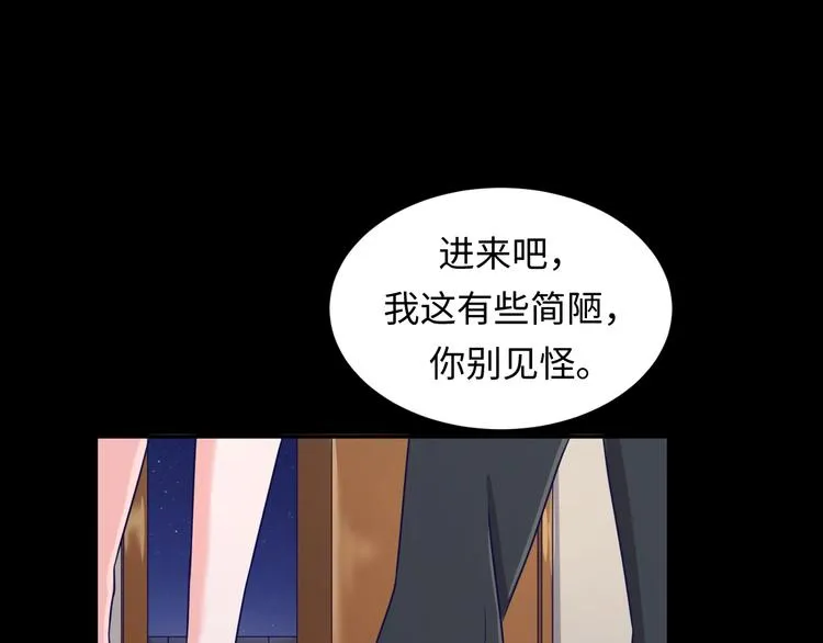 第9话 倩女与幽魂 第56页