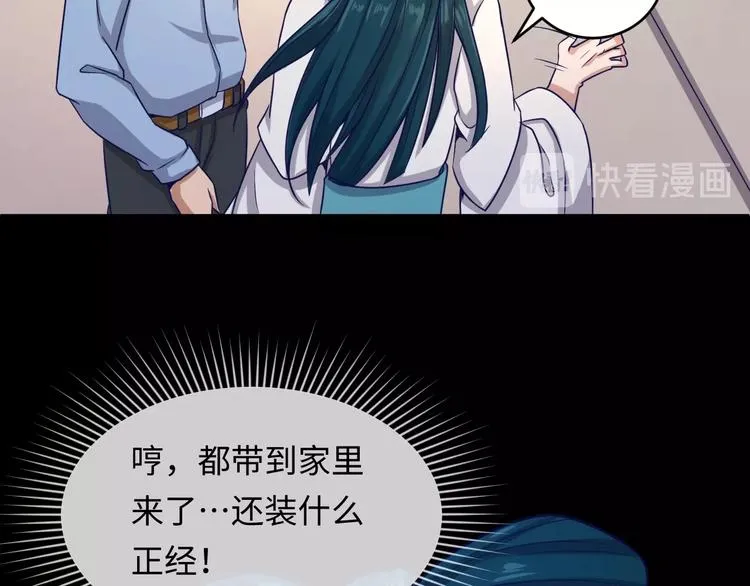 第9话 倩女与幽魂 第61页