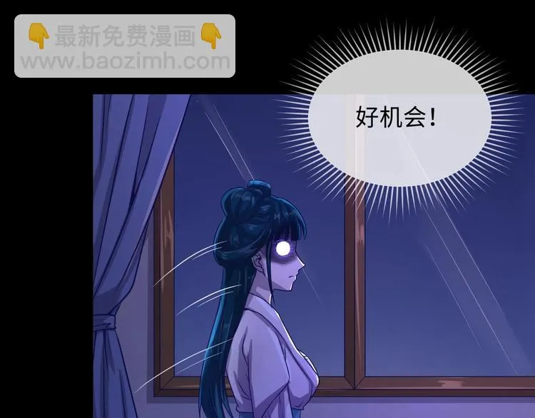 第9话 倩女与幽魂 第65页