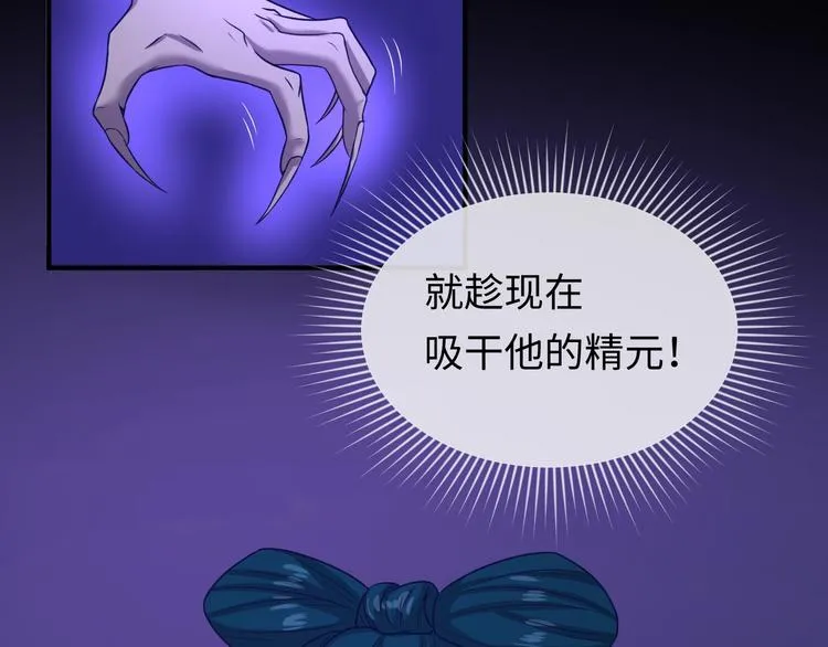第9话 倩女与幽魂 第67页