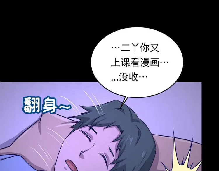第9话 倩女与幽魂 第70页