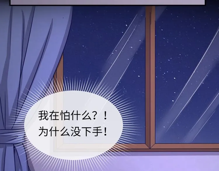 第9话 倩女与幽魂 第73页