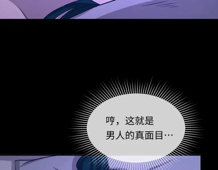 第9话 倩女与幽魂 第77页