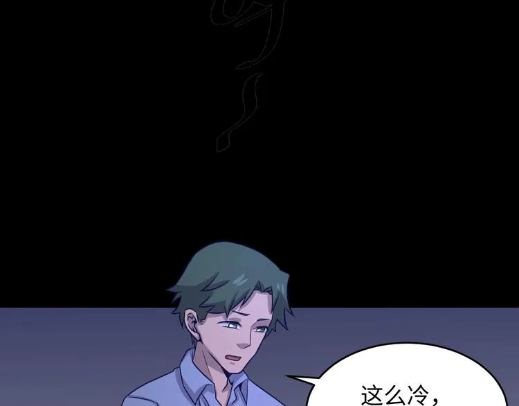 第9话 倩女与幽魂 第79页