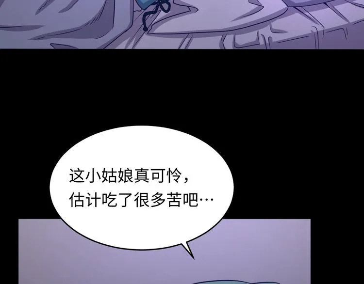 第9话 倩女与幽魂 第81页