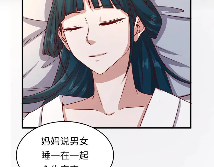 第9话 倩女与幽魂 第90页