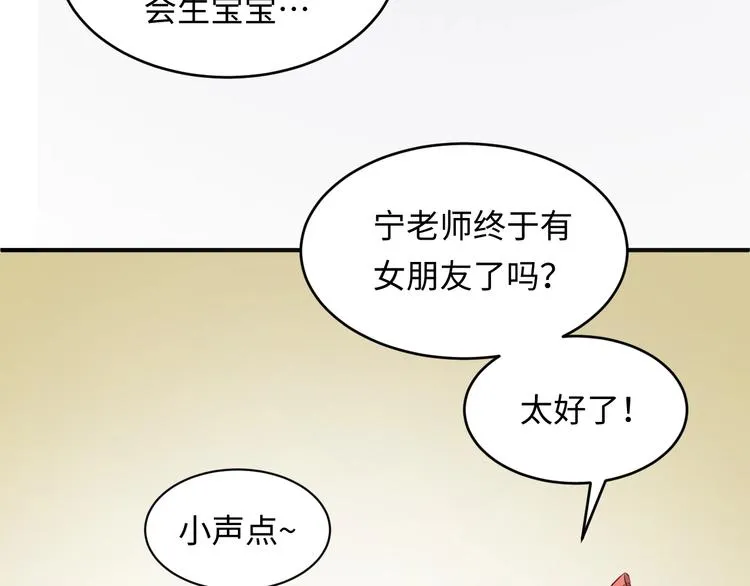 第9话 倩女与幽魂 第91页