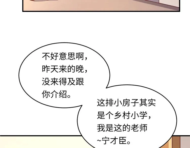 第9话 倩女与幽魂 第99页