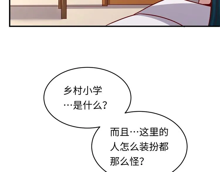 第9话 倩女与幽魂 第105页