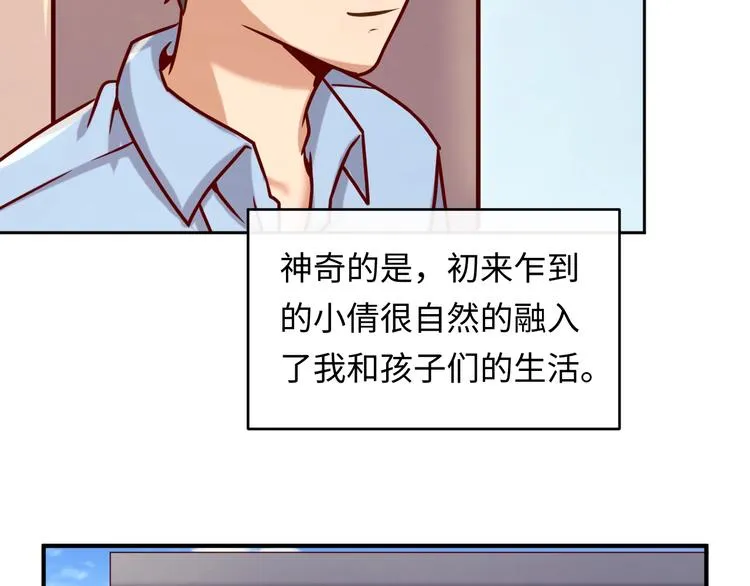 第9话 倩女与幽魂 第109页