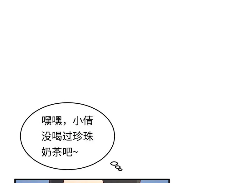 第9话 倩女与幽魂 第118页