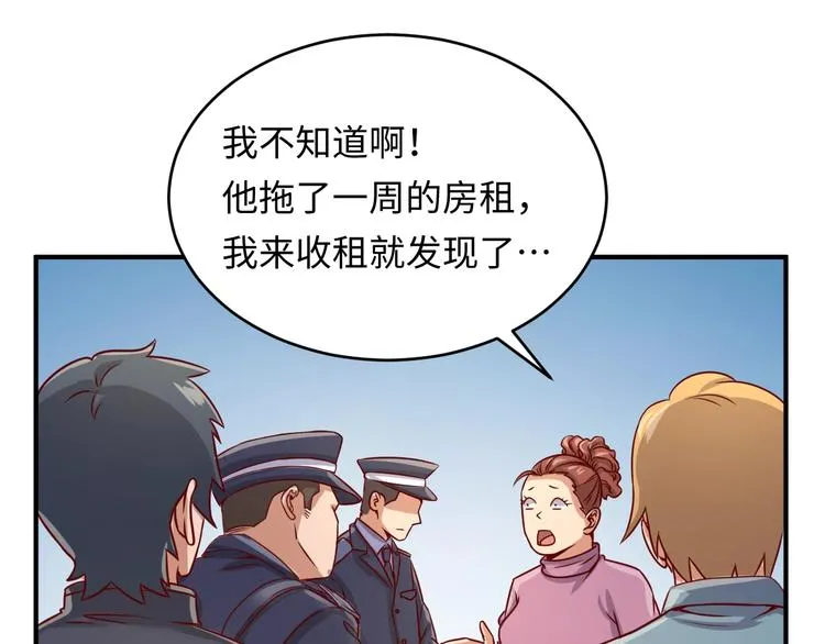 第9话 倩女与幽魂 第122页