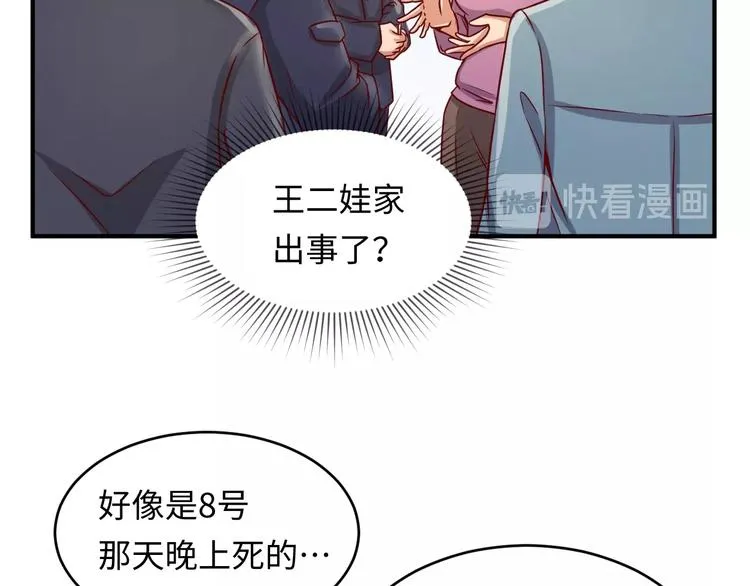 第9话 倩女与幽魂 第123页