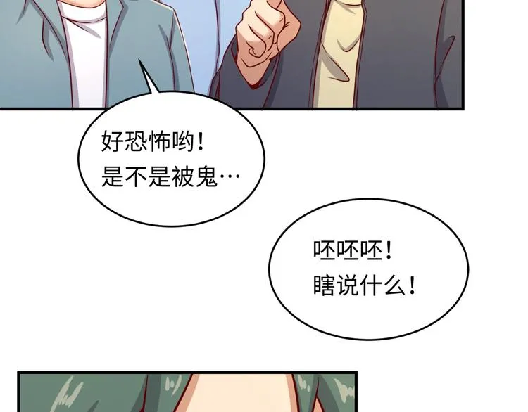 第9话 倩女与幽魂 第125页