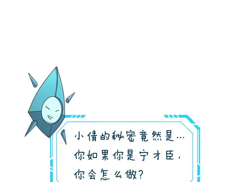 第9话 倩女与幽魂 第137页
