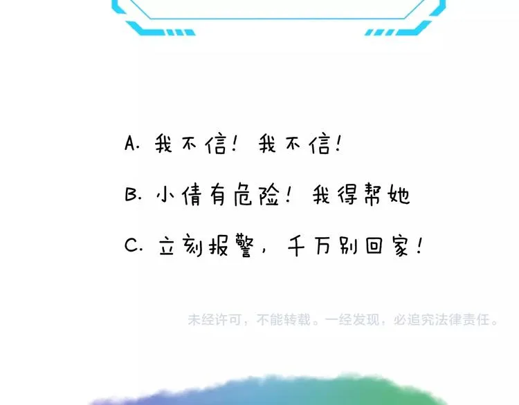 第9话 倩女与幽魂 第138页