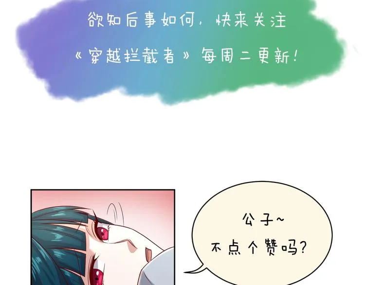 第9话 倩女与幽魂 第139页