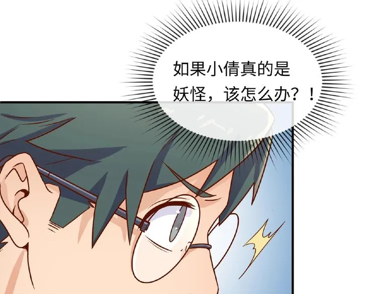 第10话 今世不分离 第7页