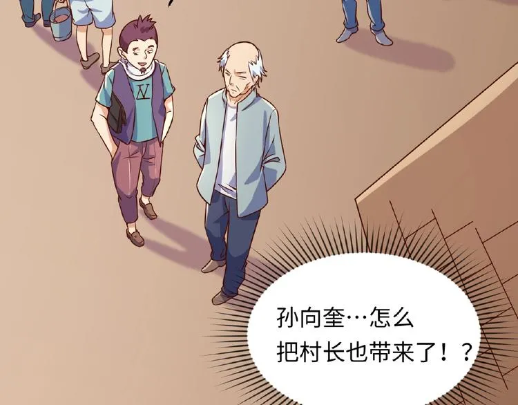 第10话 今世不分离 第12页