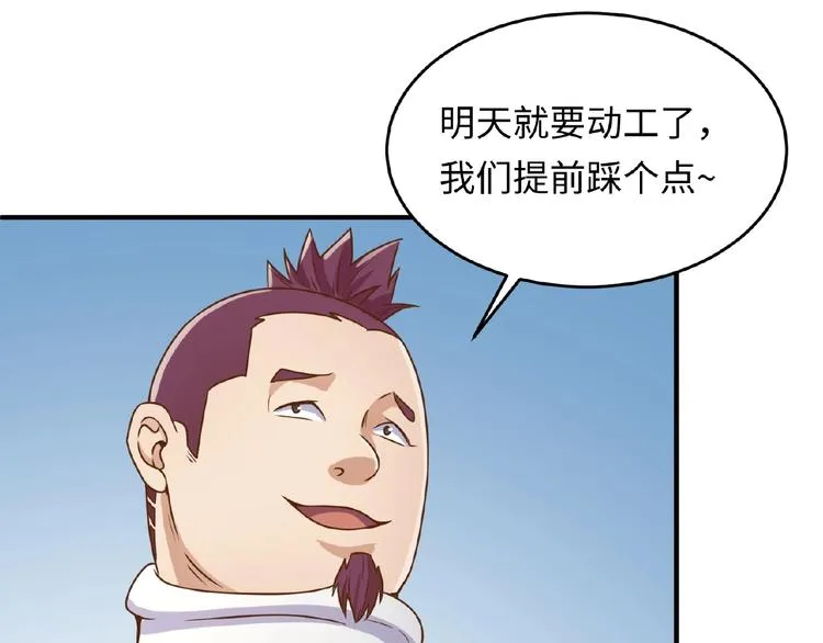 第10话 今世不分离 第14页