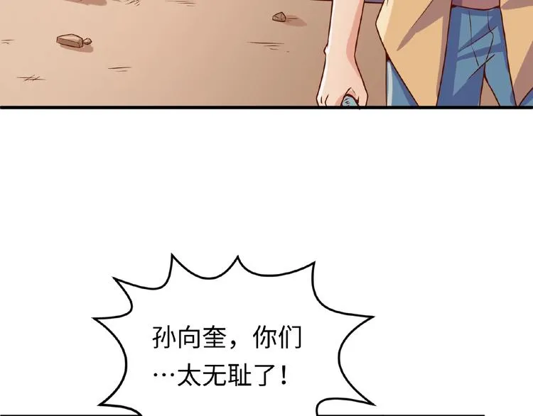 第10话 今世不分离 第17页