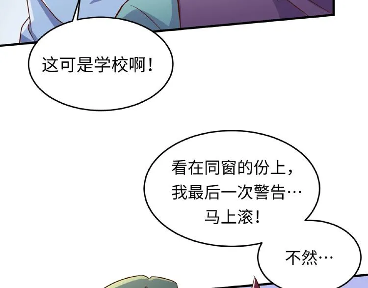 第10话 今世不分离 第19页