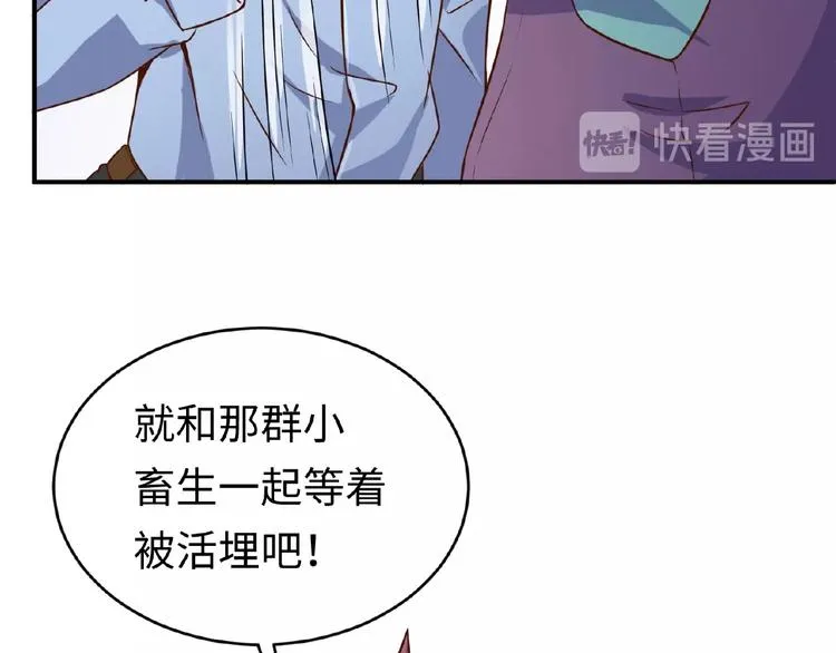第10话 今世不分离 第21页