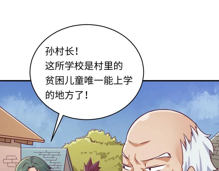 第10话 今世不分离 第24页