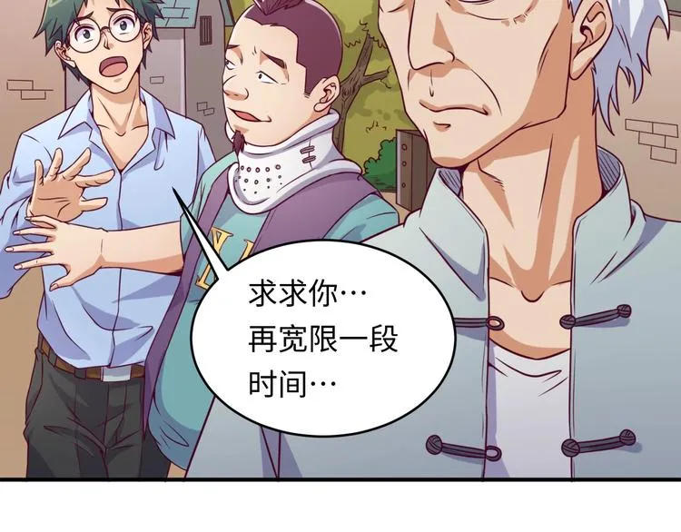第10话 今世不分离 第25页