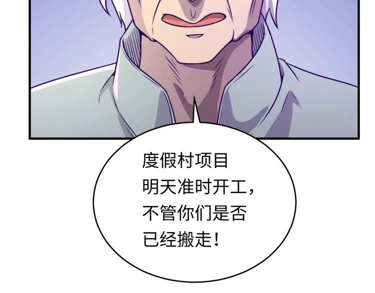 第10话 今世不分离 第27页