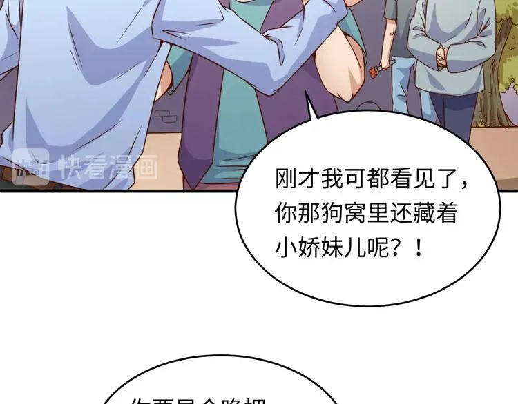 第10话 今世不分离 第29页