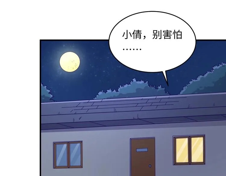 第10话 今世不分离 第36页