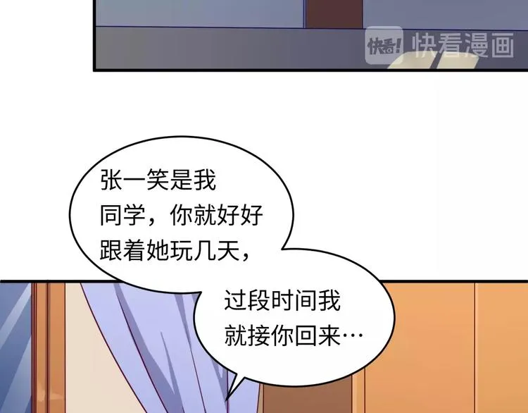 第10话 今世不分离 第37页