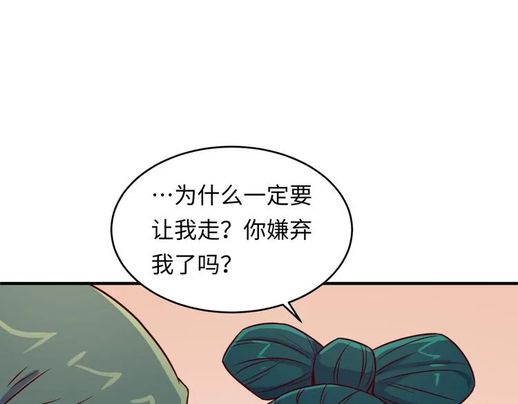 第10话 今世不分离 第40页
