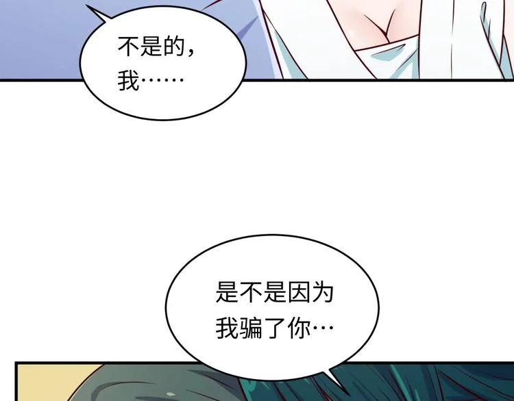 第10话 今世不分离 第42页