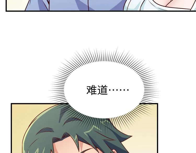 第10话 今世不分离 第44页