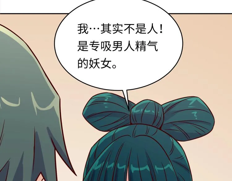 第10话 今世不分离 第46页